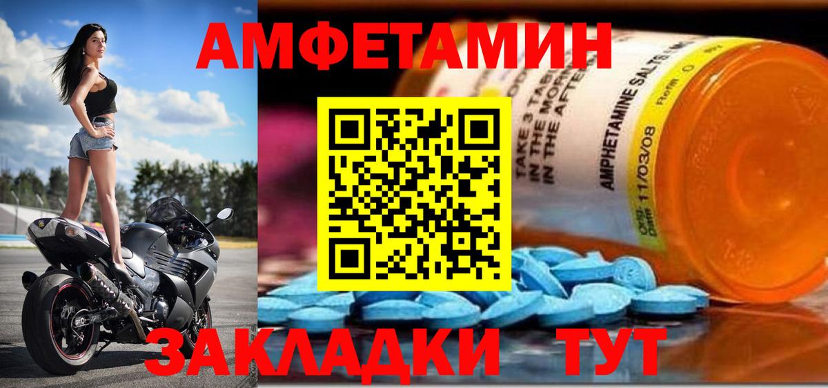 АМФЕТАМИН 97% Чусовой