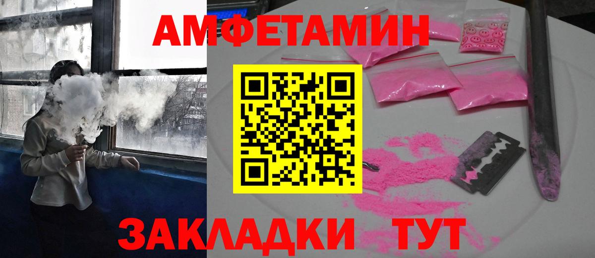 АМФЕТАМИН  Амфетамин  Вход с VPN  Чусовой  Амфетамин 97% 