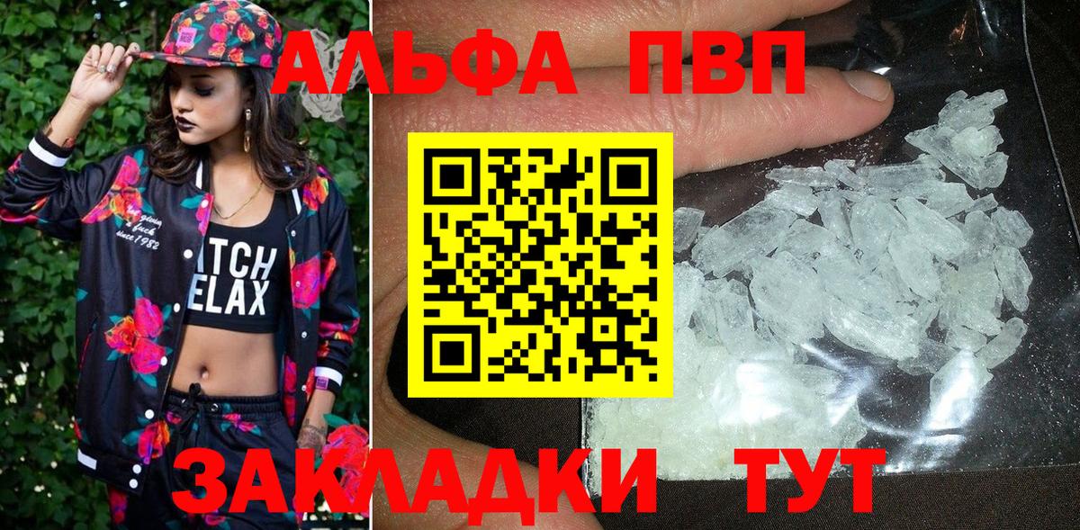 Alpha-PVP мука  APVP VHQ  Чусовой  Alfa_PVP  Alpha-PVP Соль  Вход с VPN 
