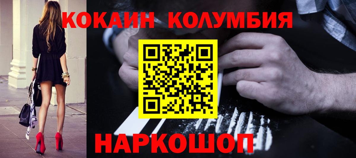 КОКАИН Эквадор  COCAIN VHQ  Cocaine  Вход с VPN  что такое наркотик  Чусовой 