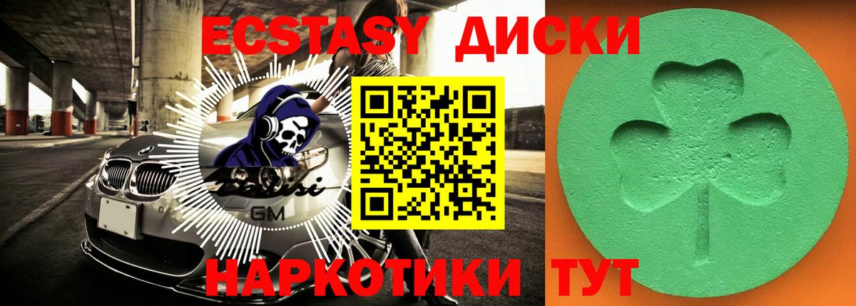 Ecstasy MDMA Чусовой