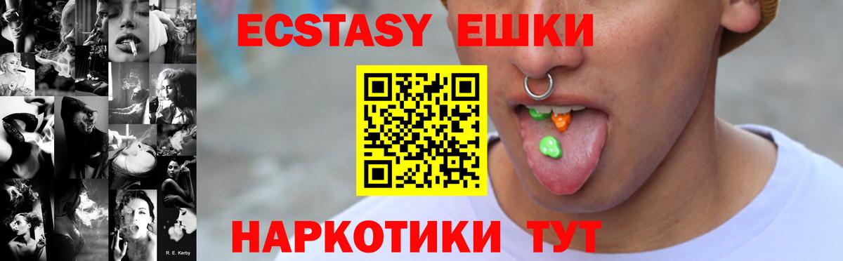 Ecstasy 300 mg  ОМГ ОМГ   как найти наркотики  Вход с VPN  ЭКСТАЗИ круглые  Чусовой  Экстази 