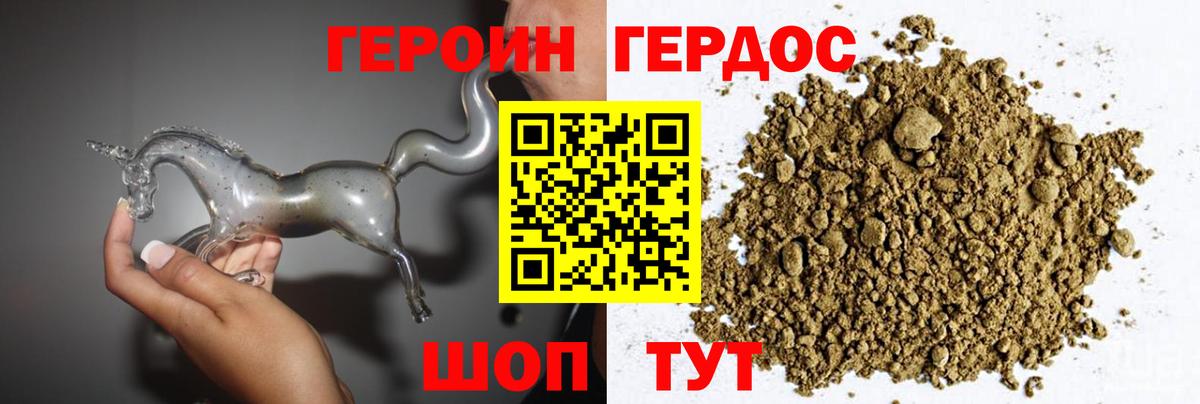 ГЕРОИН афганец  Вход с VPN  ГЕРОИН  Чусовой 
