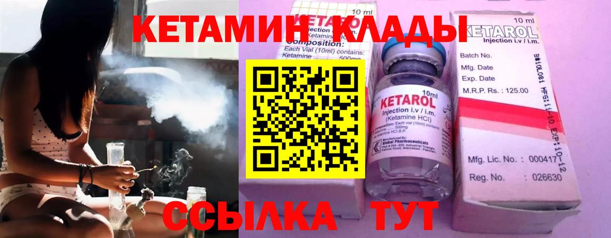 Кетамин ketamine  Вход с VPN  КЕТАМИН VHQ  Чусовой 
