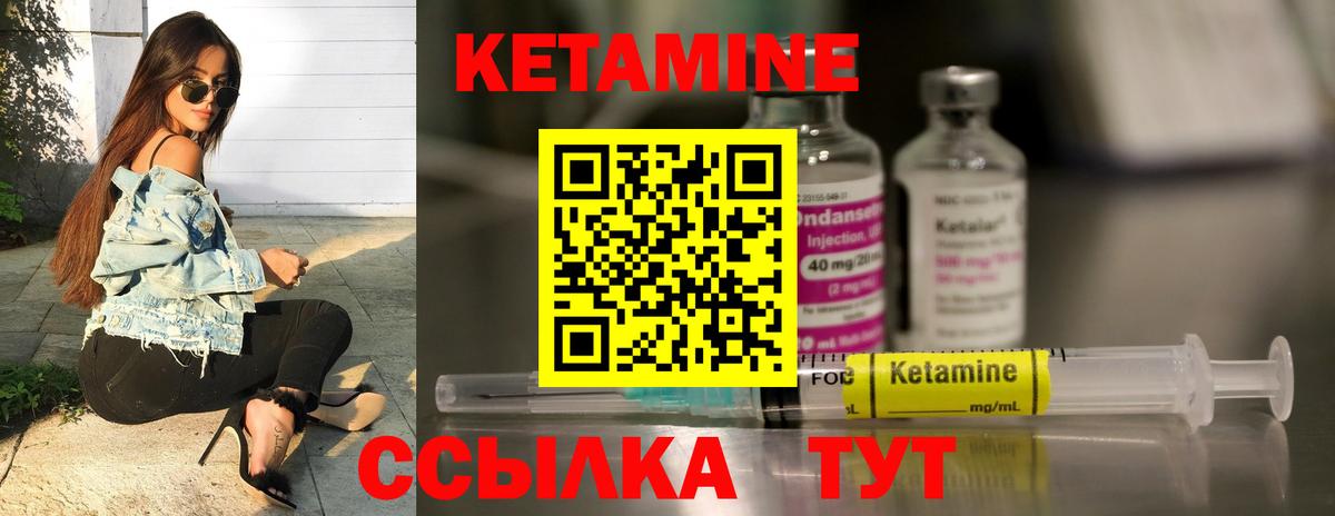 КЕТАМИН VHQ Чусовой