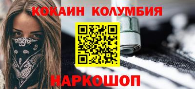 кокаин перу Кумертау