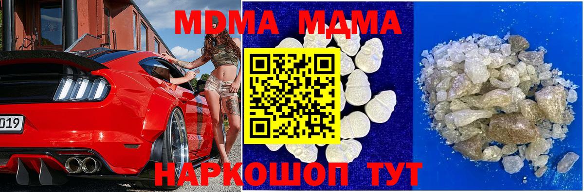 МДМА  MDMA VHQ  МДМА VHQ  Вход с VPN  Чусовой 