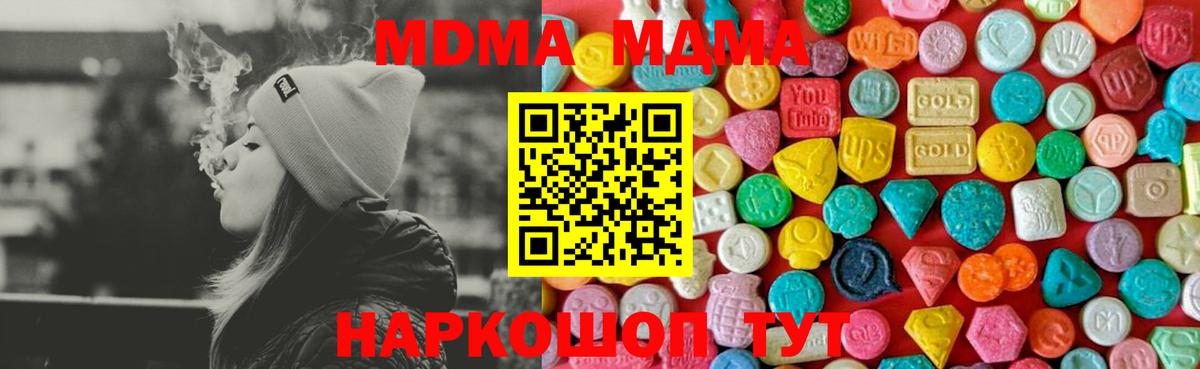 МДМА VHQ Чусовой
