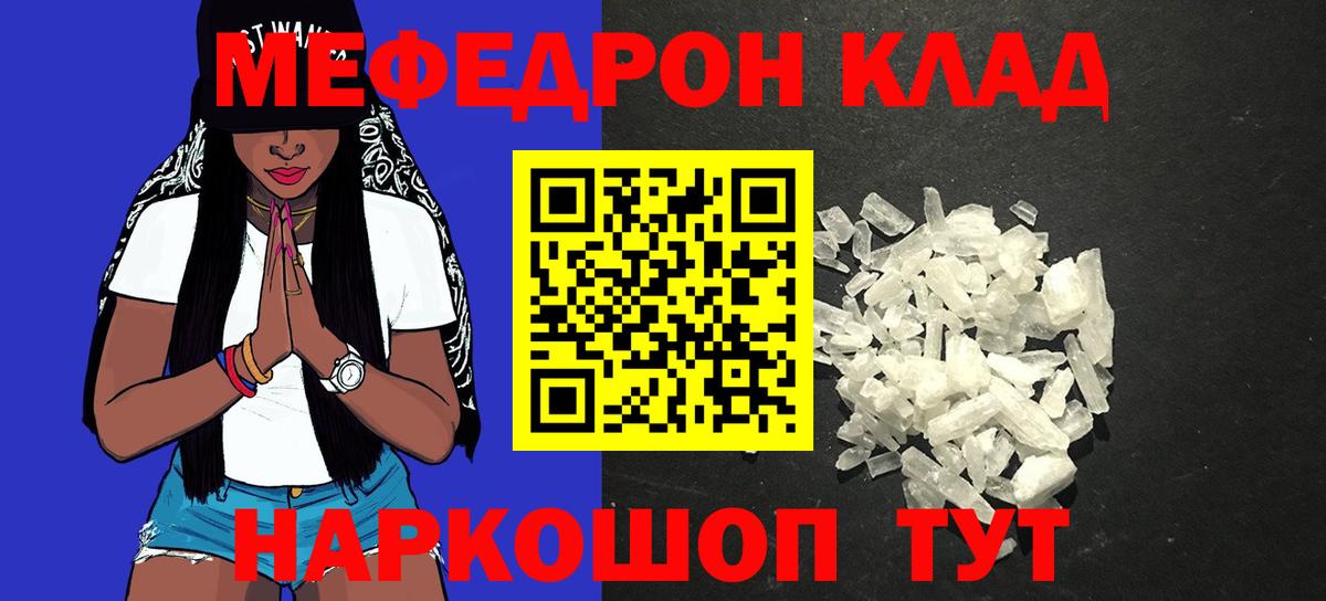 Мефедрон мука Чусовой