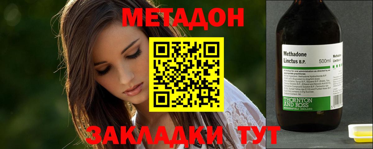 Чусовой  МЕТАДОН methadone  Вход с VPN  МЕТАДОН белоснежный 
