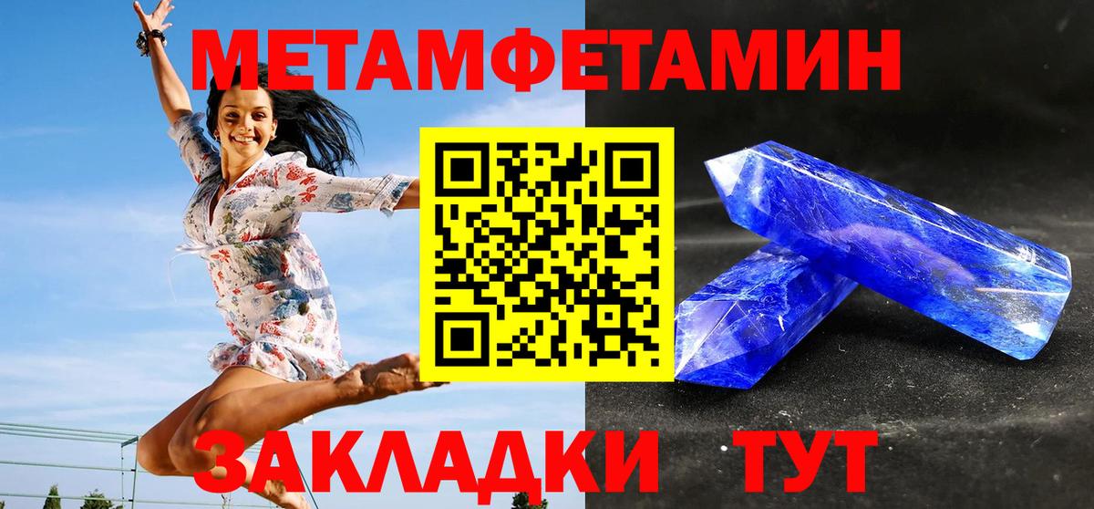 МЕТАМФЕТАМИН пудра Чусовой
