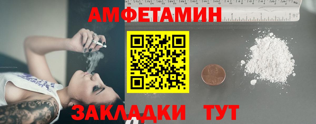 Метамфетамин Декстрометамфетамин 99.9%  Вход с VPN  Чусовой 