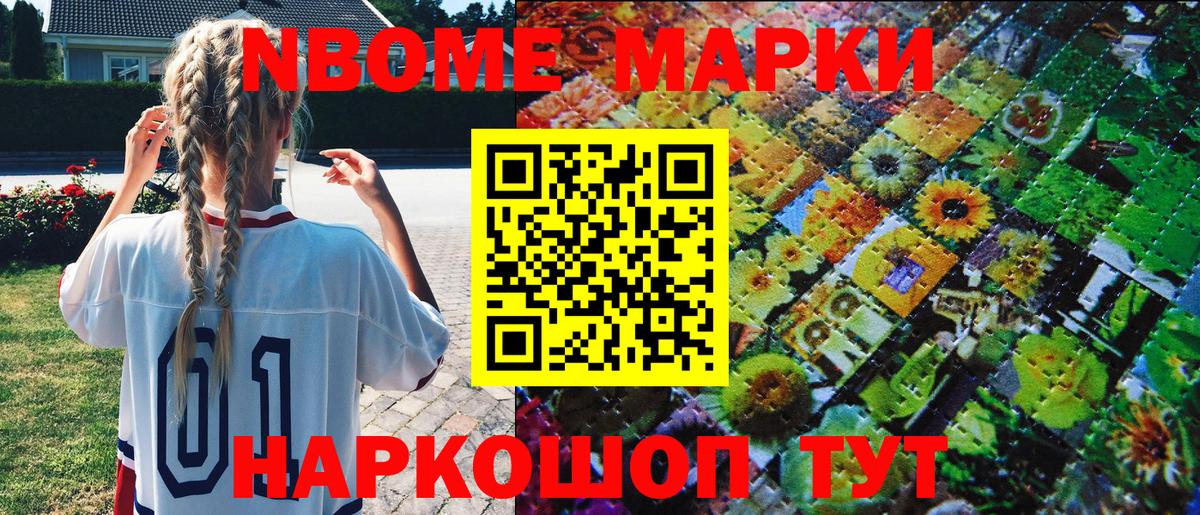Наркотические марки 1500мкг  Вход с VPN  Чусовой 