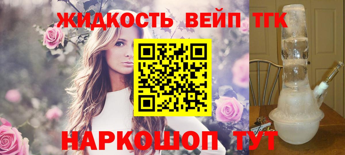 ТГК THC oil  Вход с VPN  Чусовой 