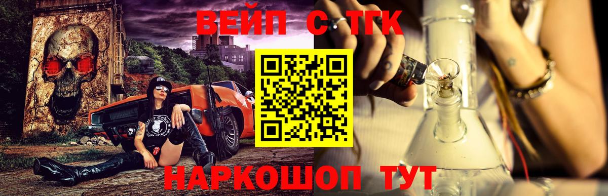 ТГК гашишное масло Чусовой