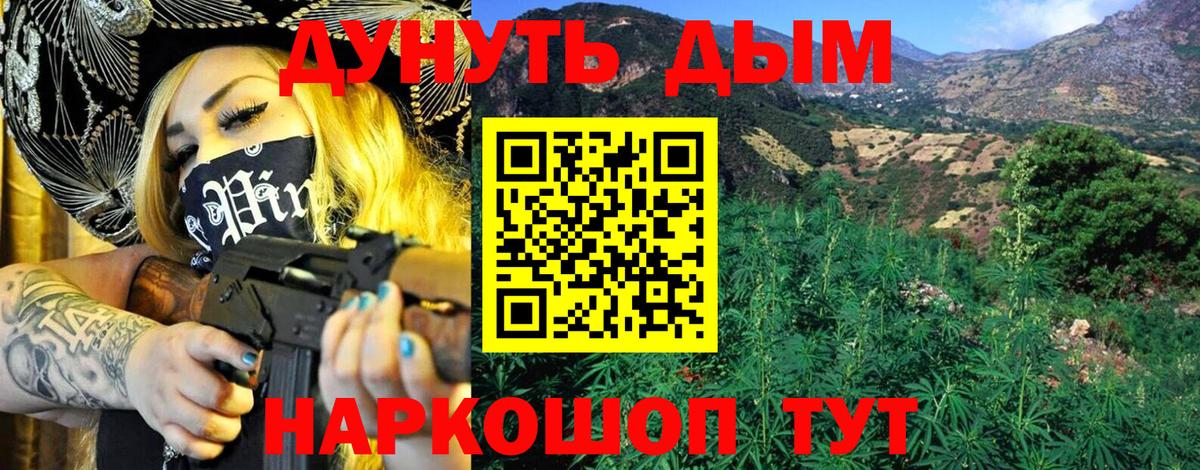 Канабис  Мефедрон  Чусовой  Вход с VPN  КОКАИН  Меф МЯУ МЯУ кристаллы  Гашиш 